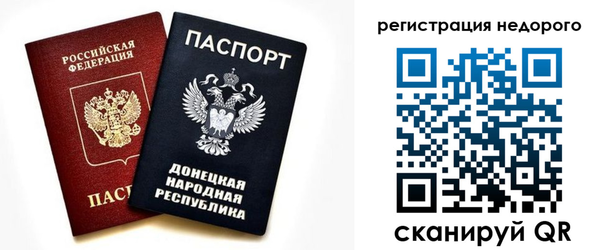 прописка для кредита в Десногорске