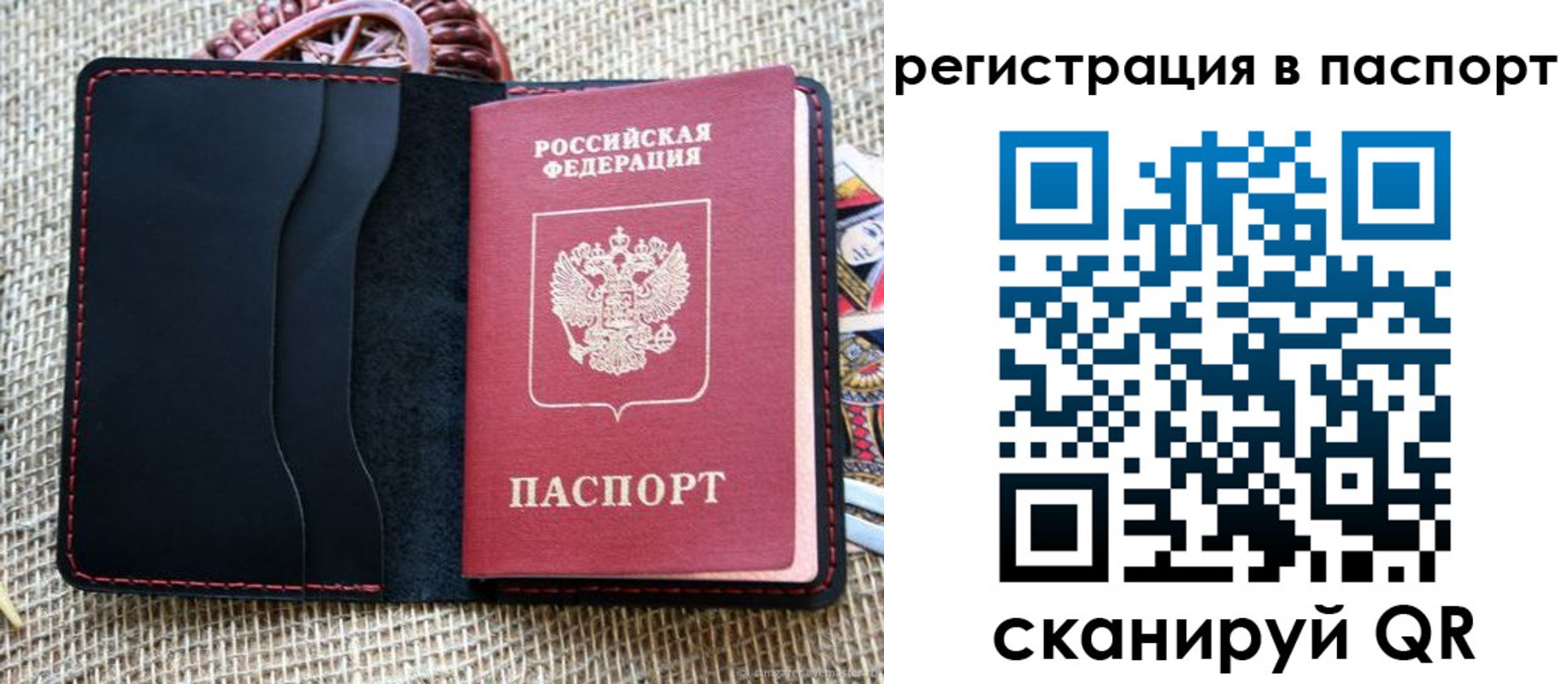 где прописаться в Десногорске
