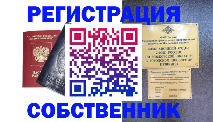 найти адрес прописки в Десногорске