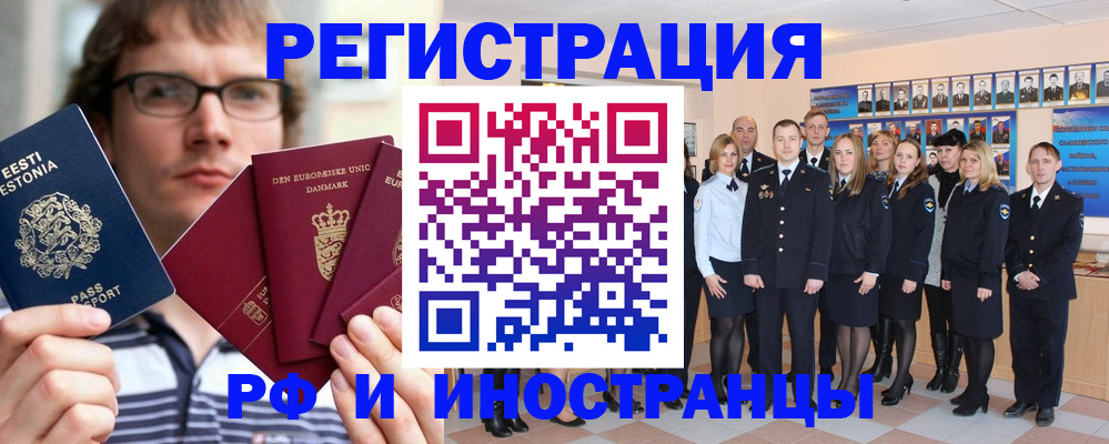 временная регистрация надежно в Десногорске